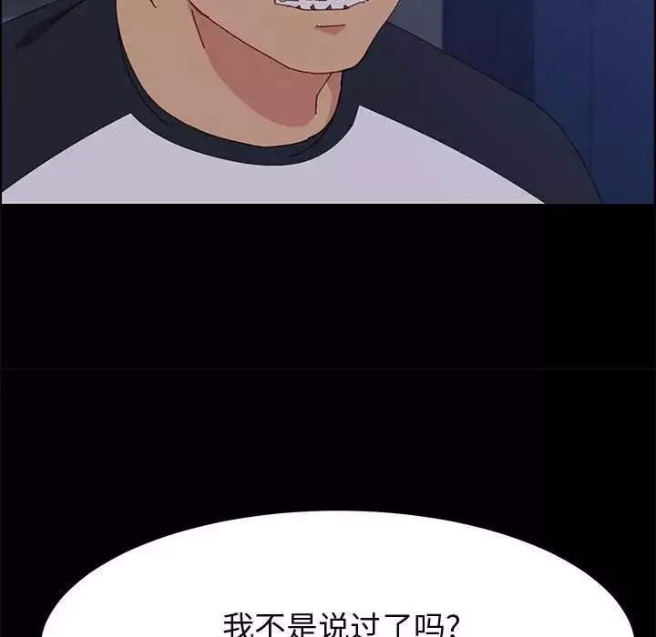上門徒弟第33話