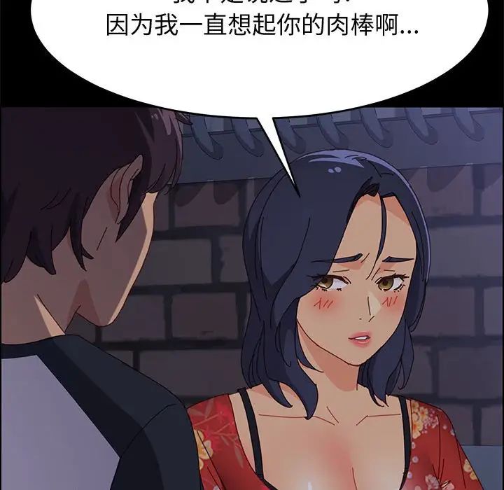 上门徒弟第33话