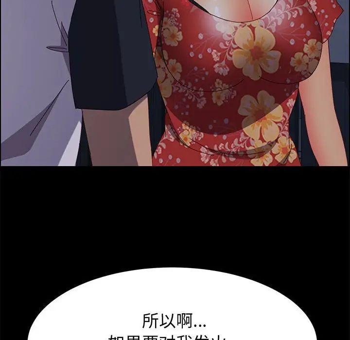 上门徒弟第33话