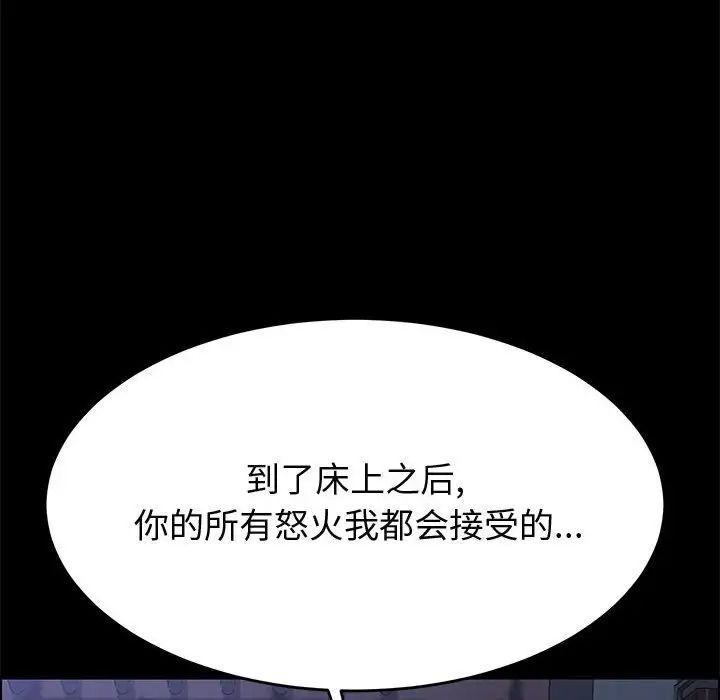 上门徒弟第33话