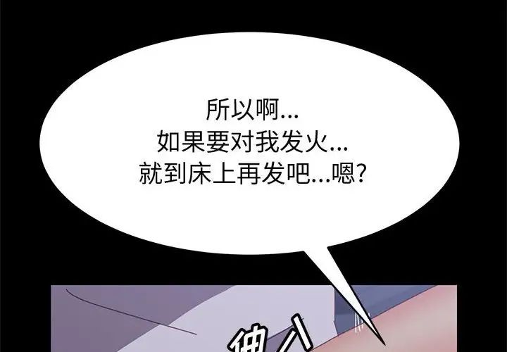 上门徒弟第34话