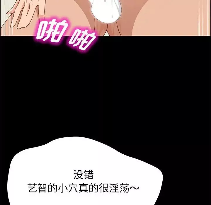 上門徒弟第34話