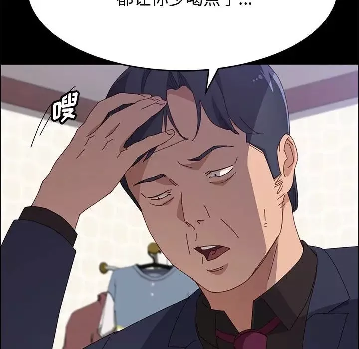 上門徒弟第34話