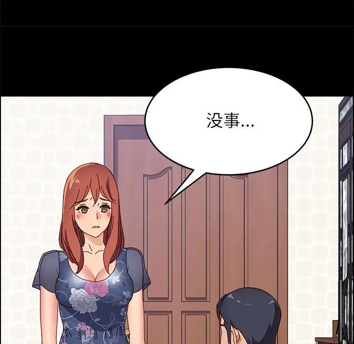 上门徒弟第34话