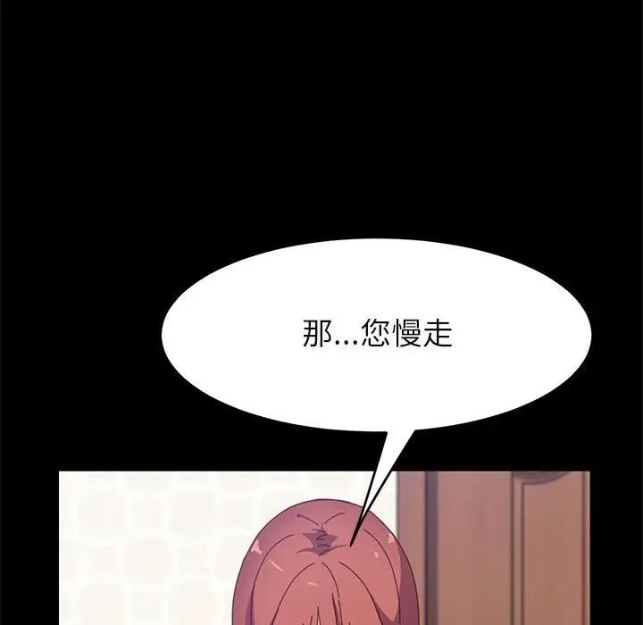 上门徒弟第34话