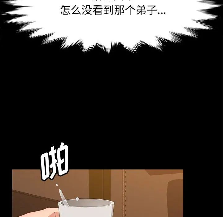 上门徒弟第34话