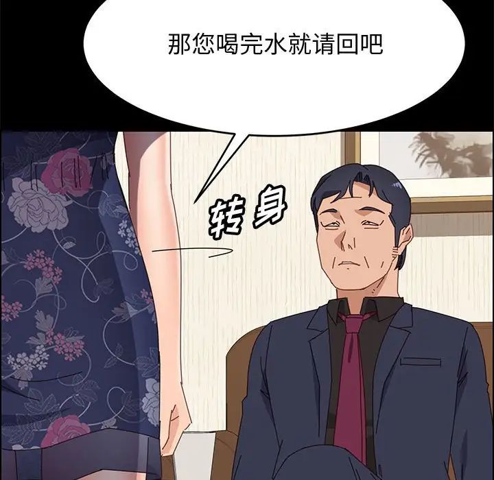 上门徒弟第34话