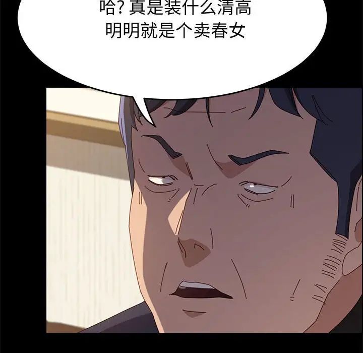 上门徒弟第34话