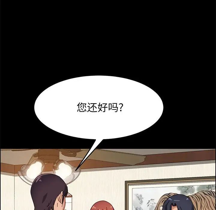 上门徒弟第35话