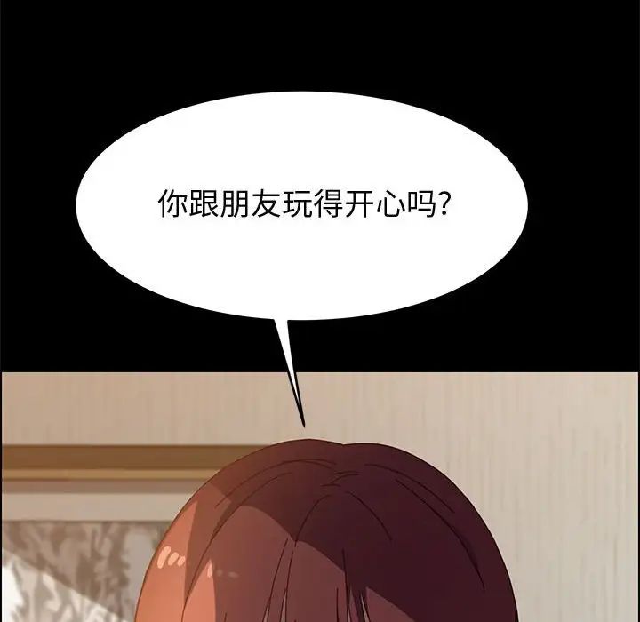 上门徒弟第35话