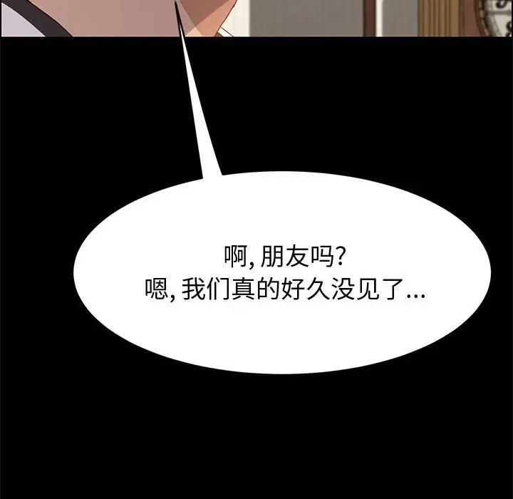上门徒弟第35话