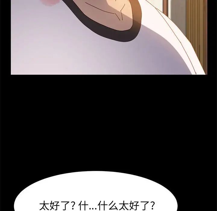 上门徒弟第35话