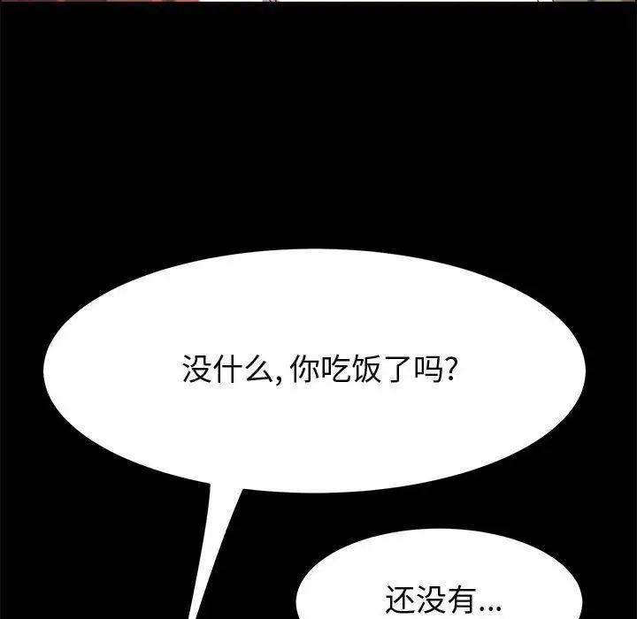 上门徒弟第35话