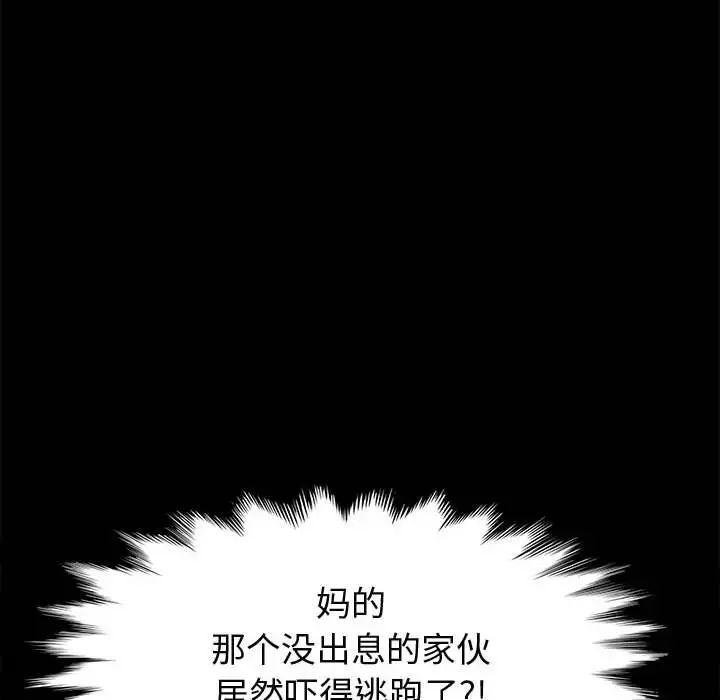 上门徒弟第35话