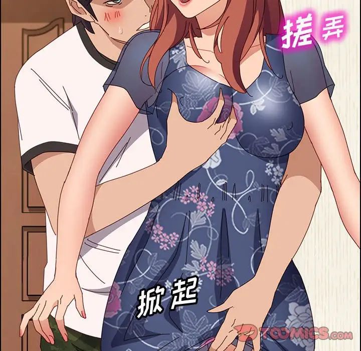 上门徒弟第35话