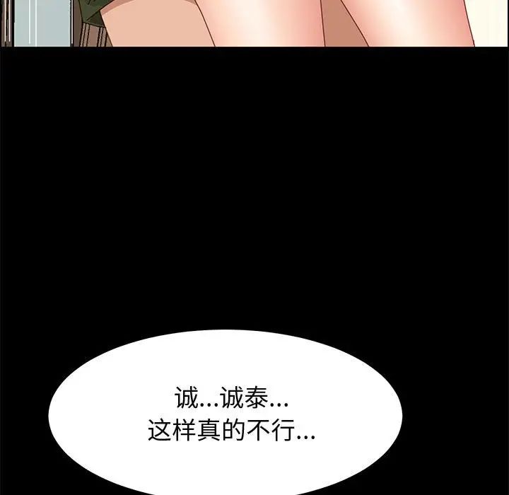 上门徒弟第35话