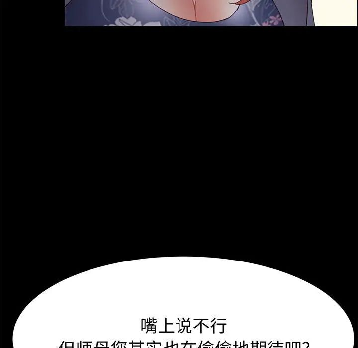 上门徒弟第35话