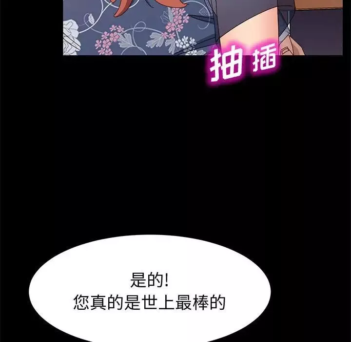 上門徒弟第35話