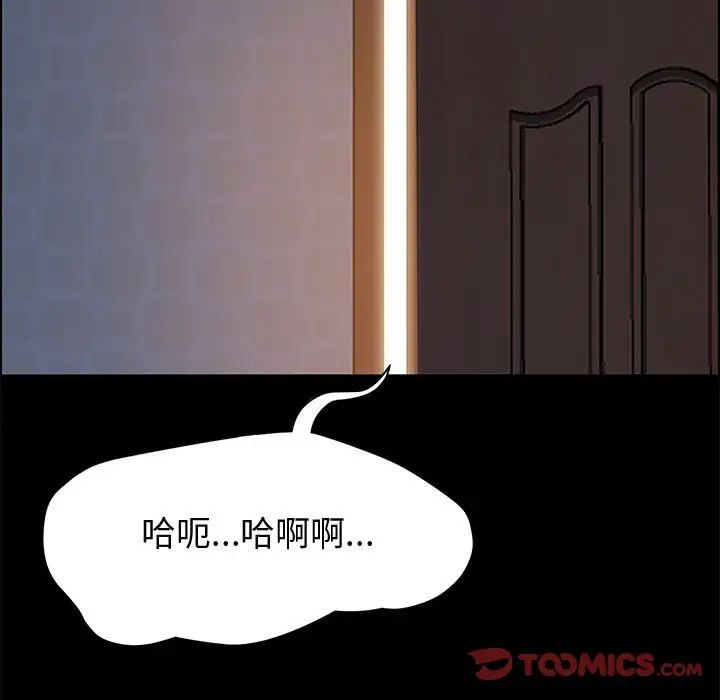 上门徒弟第35话