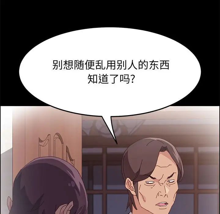 上门徒弟第35话