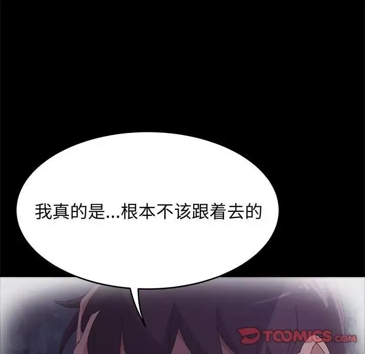 上門徒弟第36話