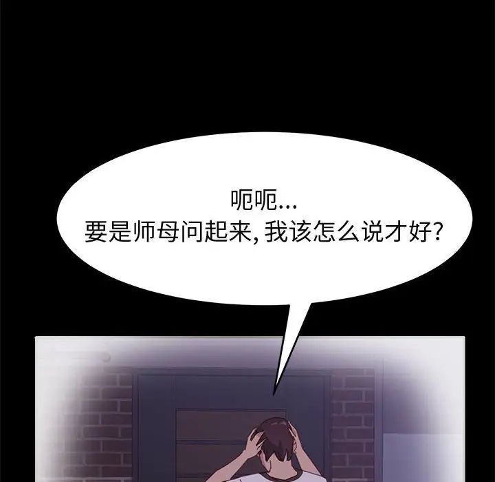 上门徒弟第36话