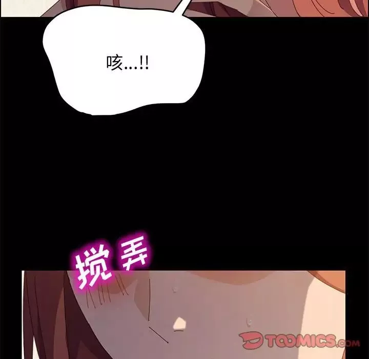 上門徒弟第36話