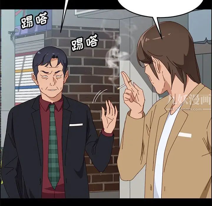 上门徒弟第36话