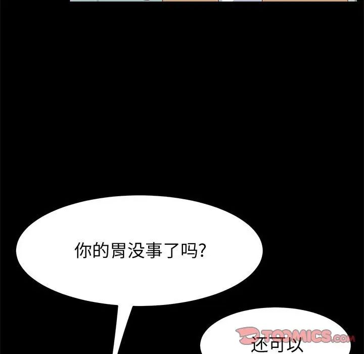 上门徒弟第36话