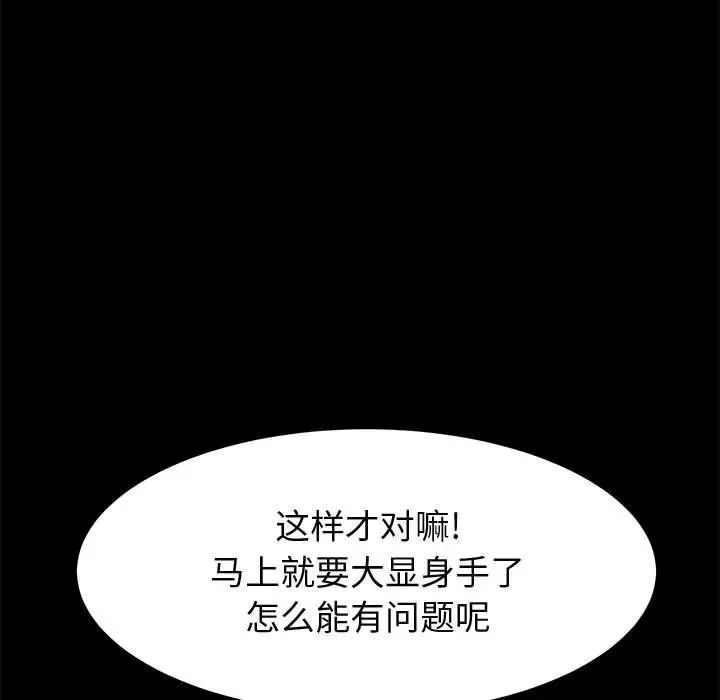 上门徒弟第36话