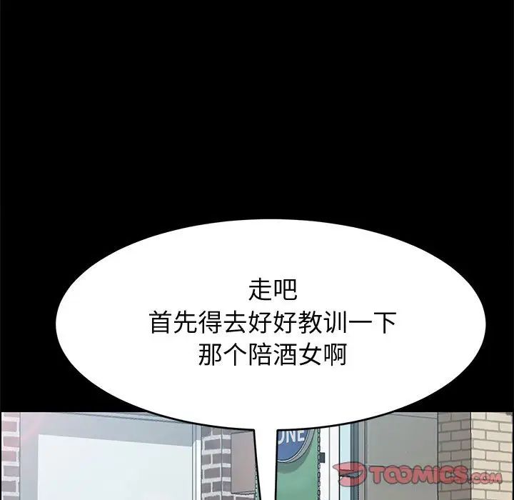 上门徒弟第36话