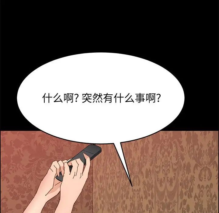 上门徒弟第36话
