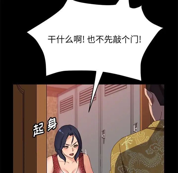 上门徒弟第36话
