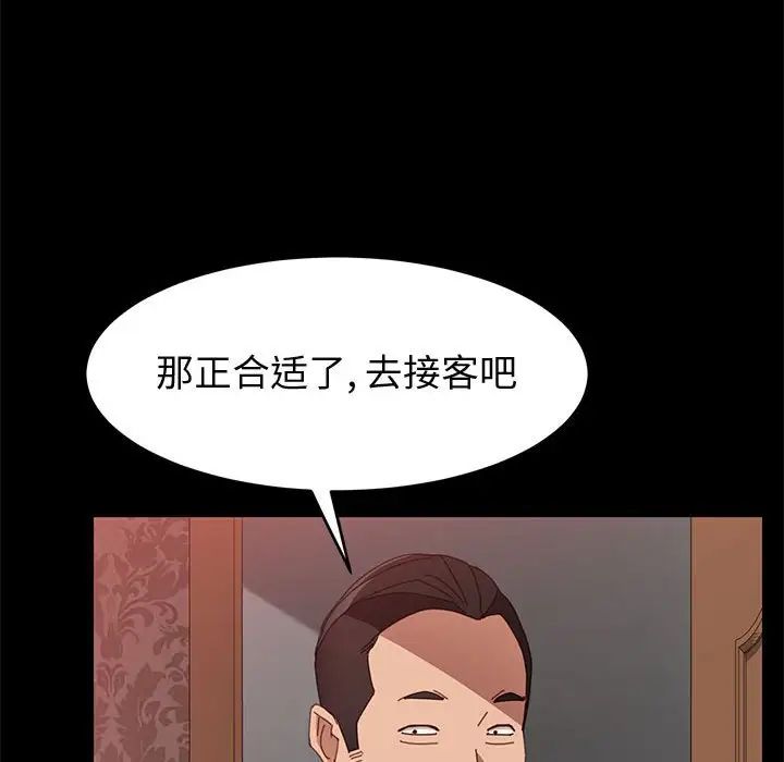上门徒弟第36话