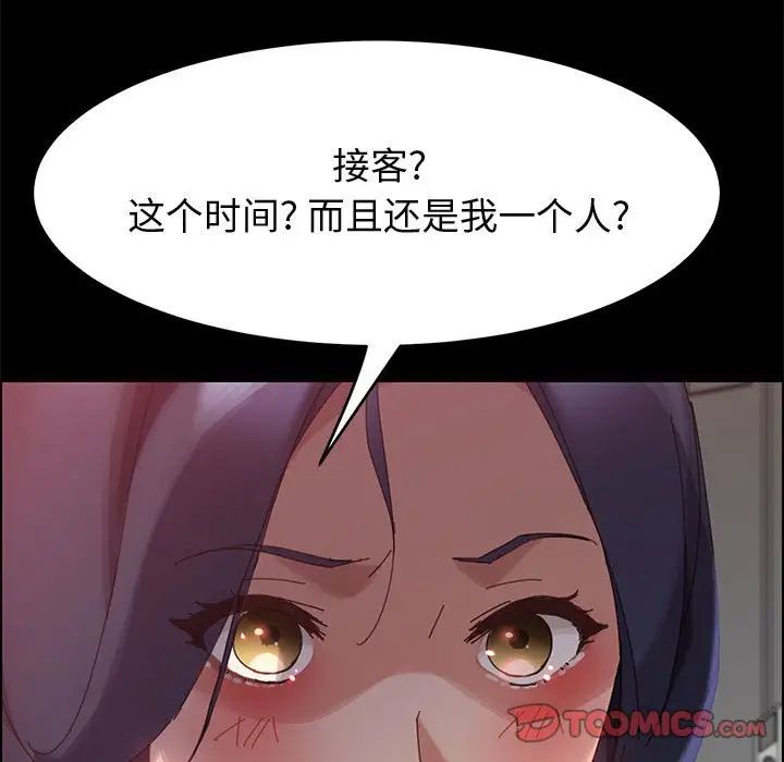 上门徒弟第36话