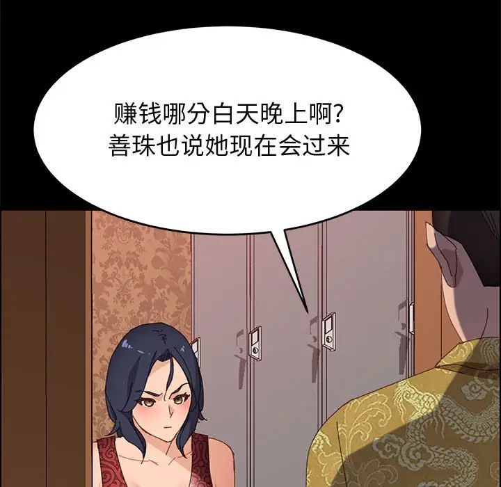 上门徒弟第36话