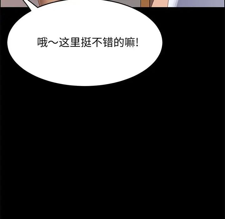 上门徒弟第36话