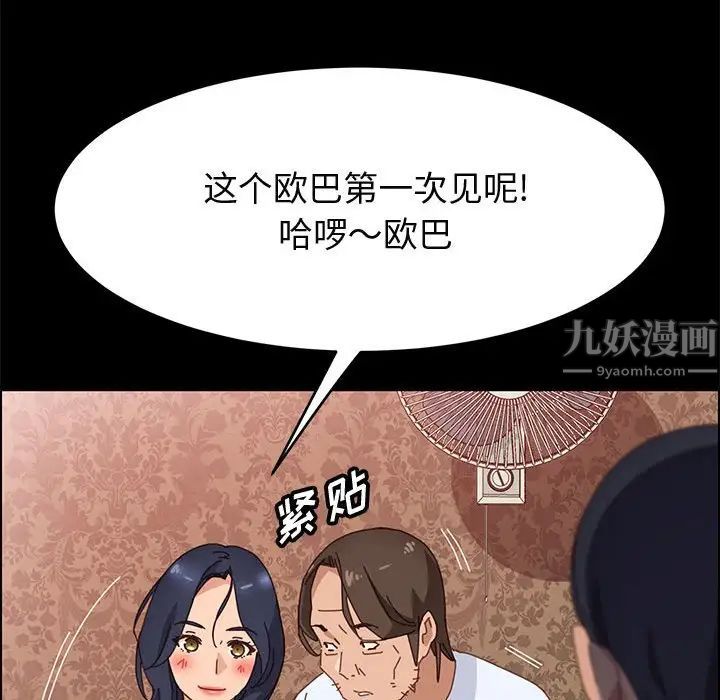 上门徒弟第36话