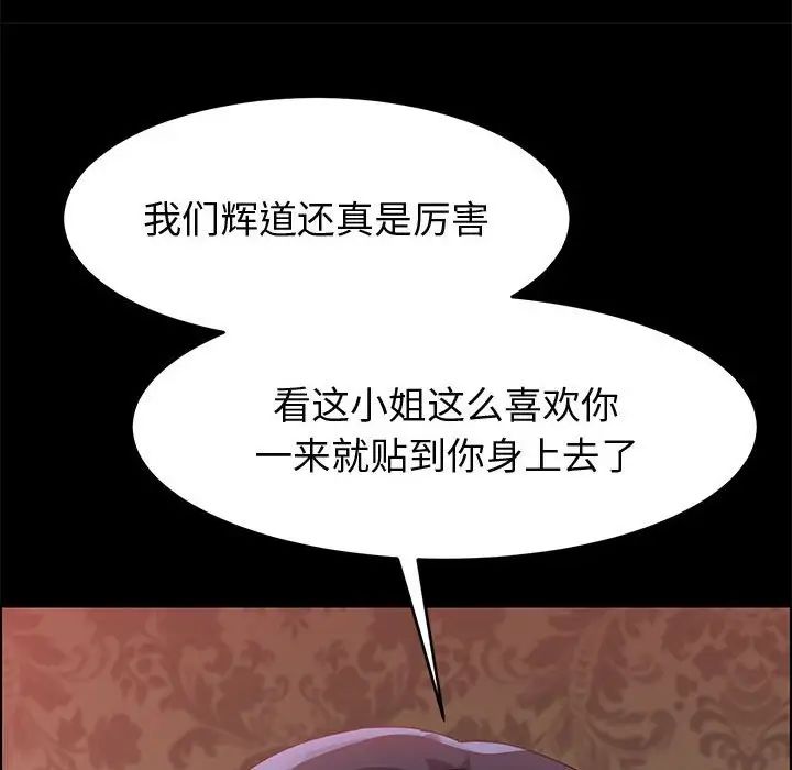 上门徒弟第36话