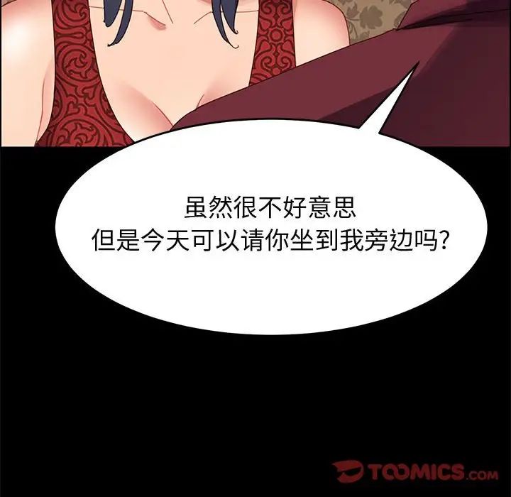 上门徒弟第36话