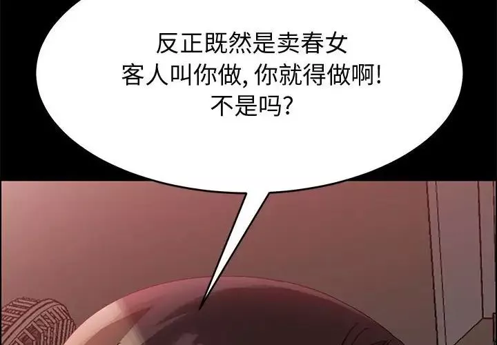上門徒弟第37話