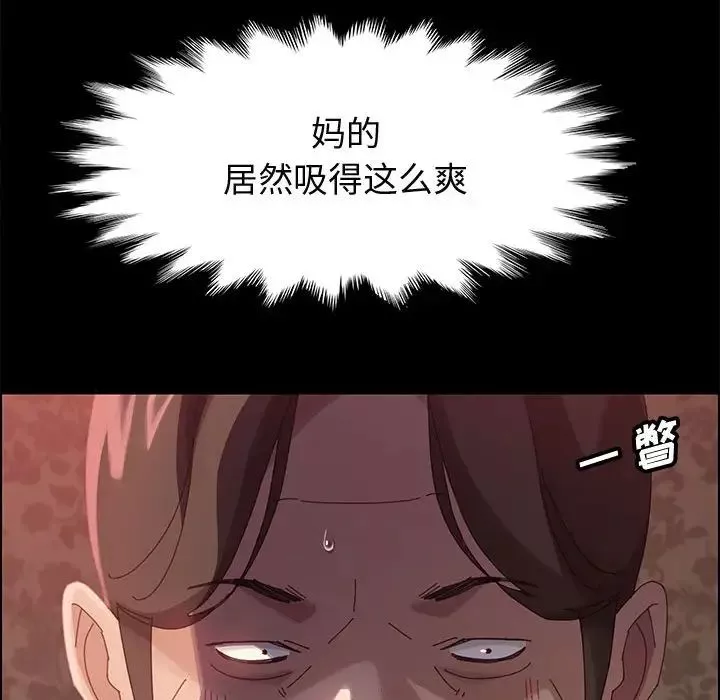 上門徒弟第37話