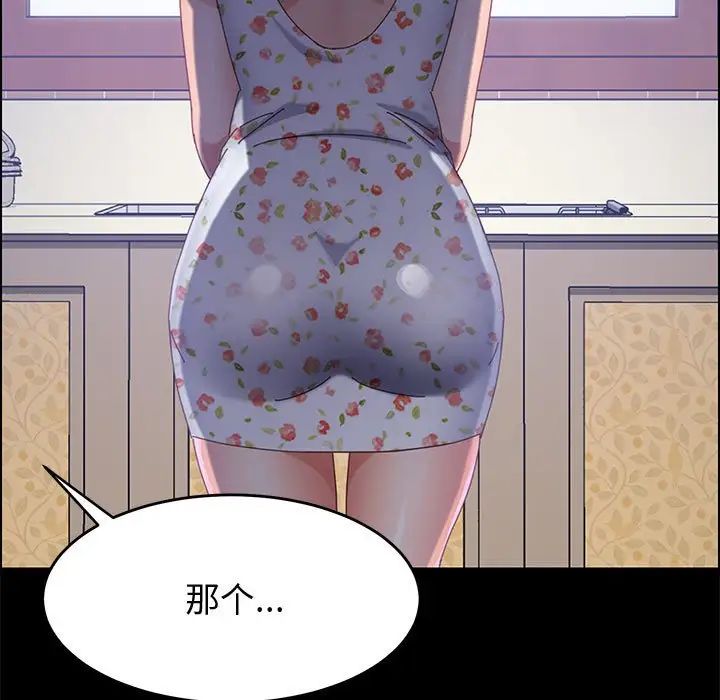 上门徒弟第37话