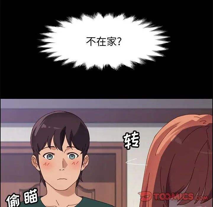 上门徒弟第37话