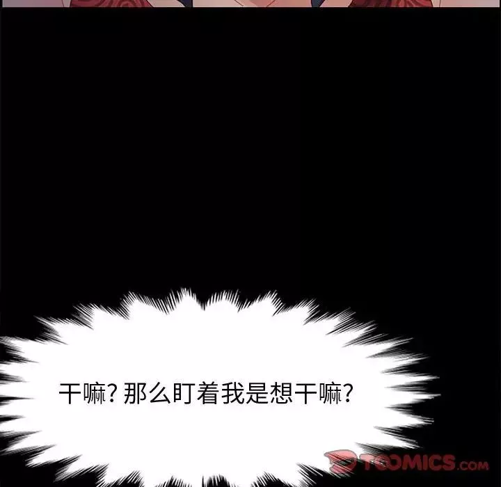 上門徒弟第37話