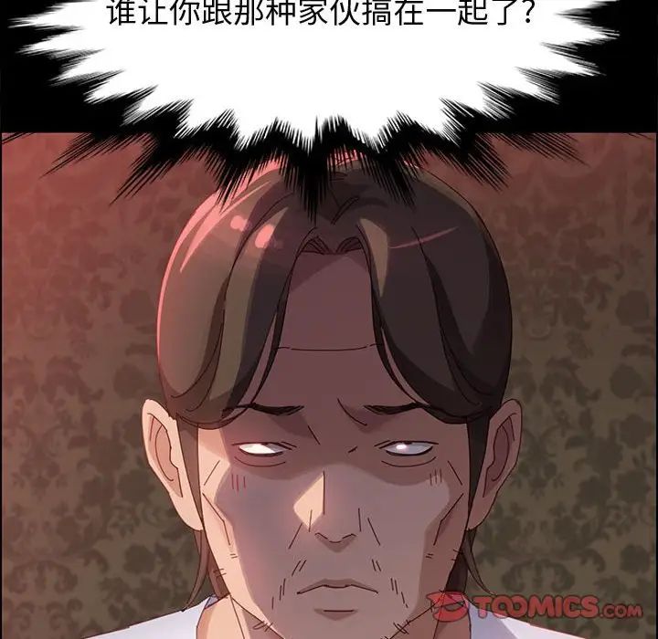 上门徒弟第37话