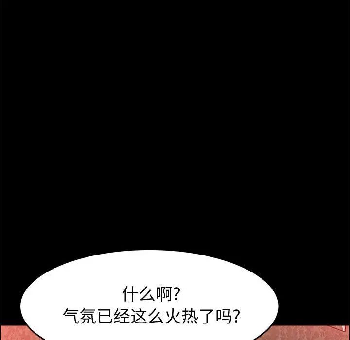 上门徒弟第37话