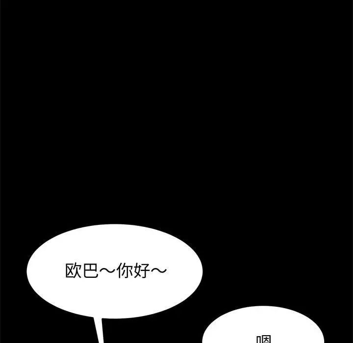 上门徒弟第37话