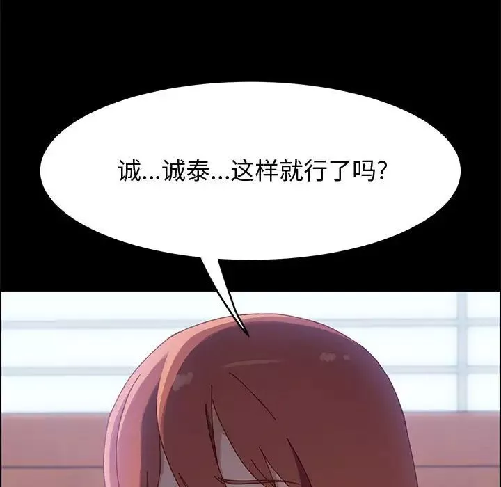 上門徒弟第37話