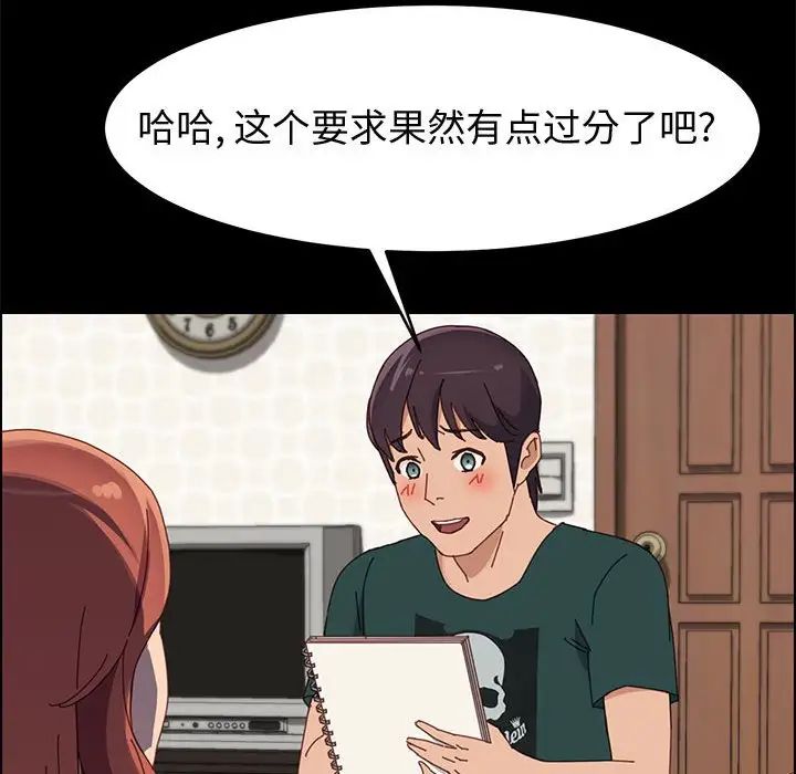 上门徒弟第37话